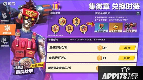 多英雄演绎真浪漫 《孤岛先锋》七夕情人节这样过