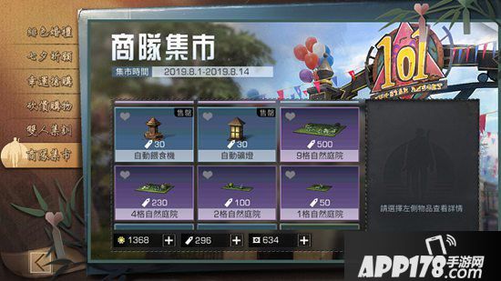 明日之后西式庭院装饰家具来源以及用途一览