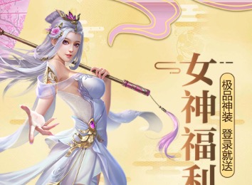 2019无限元宝手游公益服top10