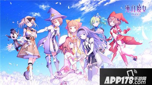 纯白魔女8月1日全平台公测