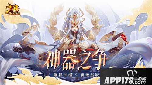 少年西游记神器之争8月28日正式上线