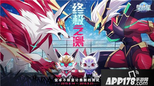 奥拉星今日开测