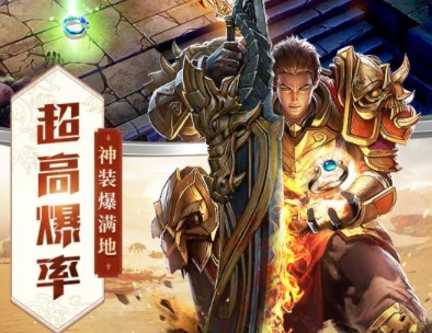 2019传奇安卓无限元宝排行榜前十名