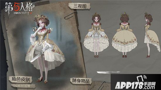 第五人格水镜中的倒影 新监管者红夫人上线 