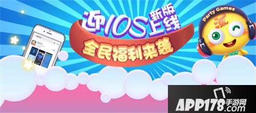 推理学院ios新版正式上线