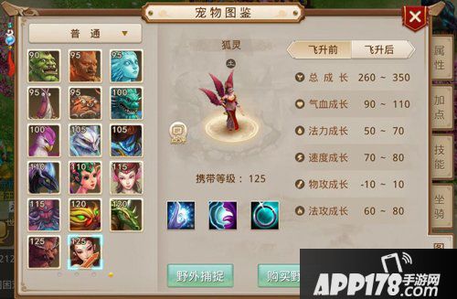 问道手游129级开放 新地图方丈岛抢先看