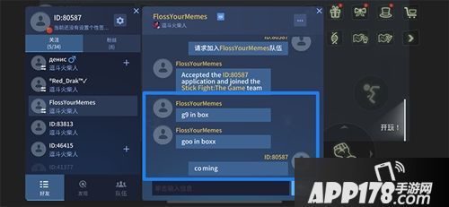 跟孤单说拜拜 《逗斗火柴人》好友组队系统隆重登场