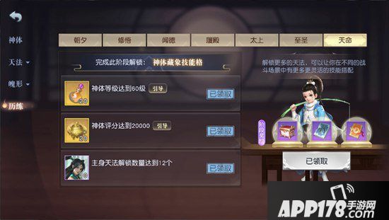 镇魔曲鸿蒙指引全新上线 化神前辈传要诀