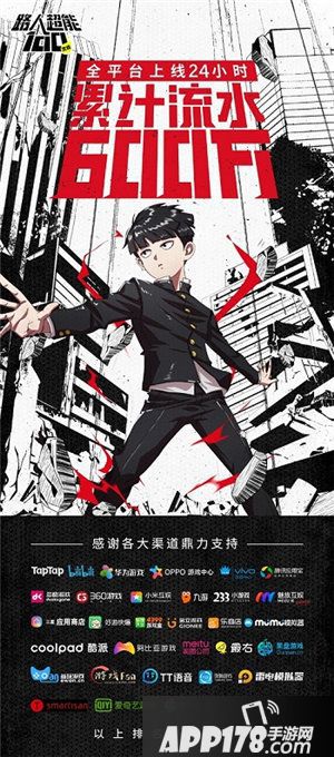 路人超能100开服人气爆棚