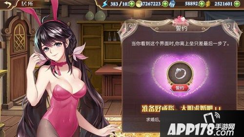 今天你要嫁给我啦《姬魔恋战纪》世纪大婚进行时