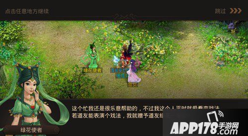 单身党在问道手游过七夕的正确方式