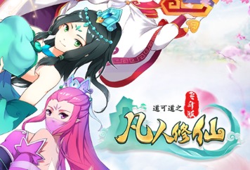 修仙游戏手游排行榜大全top10