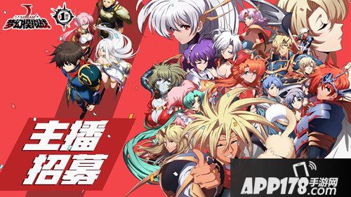 梦幻模拟战斗鱼主播招募活动开启