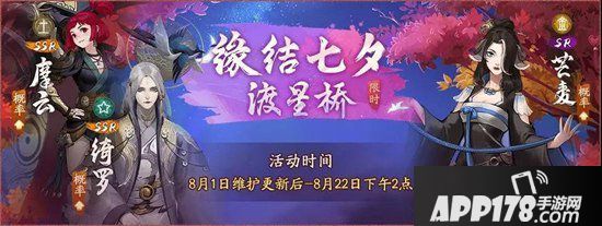 神都夜行录迢迢牵牛星 全新ssr妖灵摩云全解析