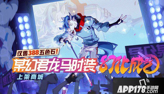 非人学园8月7日更新公告 姻月的七夕红线