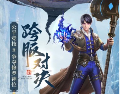 好玩儿的免费手游排名top10