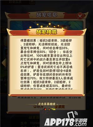 少年三国志全新彩金宠金神