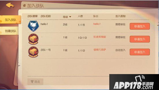 猫和老鼠手游战队系统上线 是兄弟就一起玩