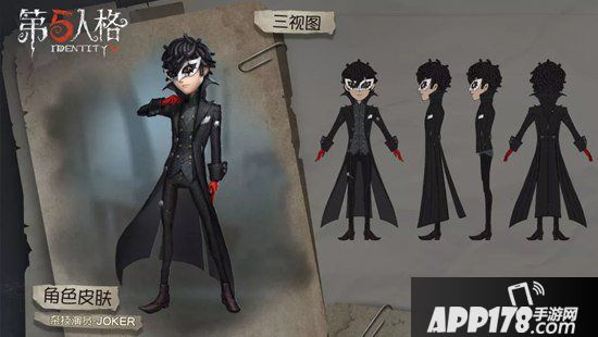 第五人格8月8日更新公告 女神异闻录5联动第一弹开启