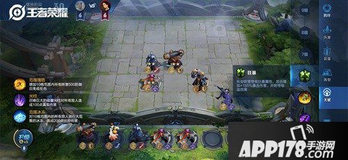 王者荣耀王者模拟战