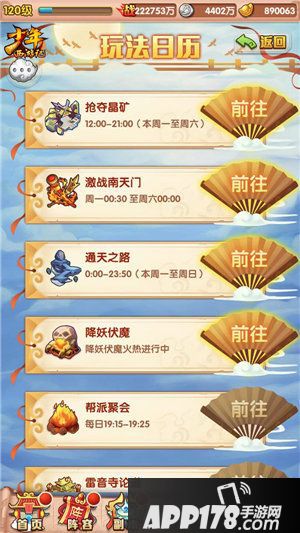 少年西游记神器之争8月28日正式上线