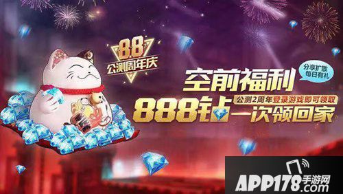 魂斗罗归来公测周年庆福利