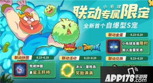 野蛮人大作战召唤与合成联动开启