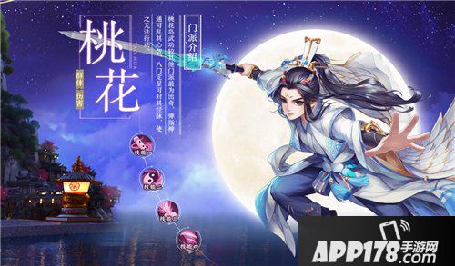 神雕侠侣2手游桃花装备宝石怎么选