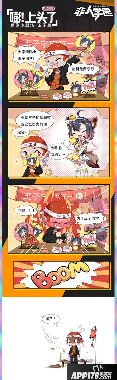 非人学园少女偶像乐队鼓手玉子曝光 奏响青春的鼓点