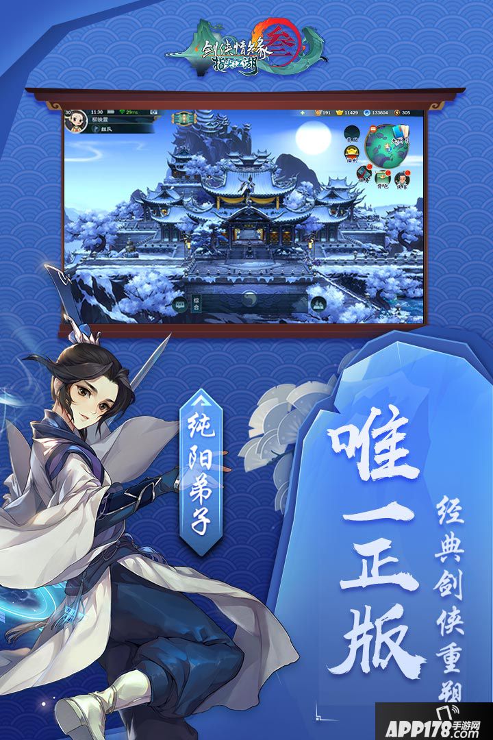 剑网3指尖江湖预约地址 首测预约资格怎么领取