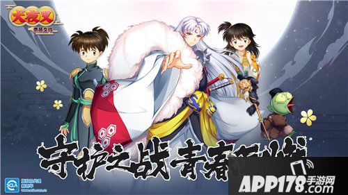 犬夜叉奈落之战总海报公布三大阵容齐聚