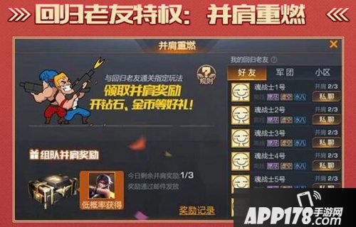 魂斗罗归来福利狂欢活动