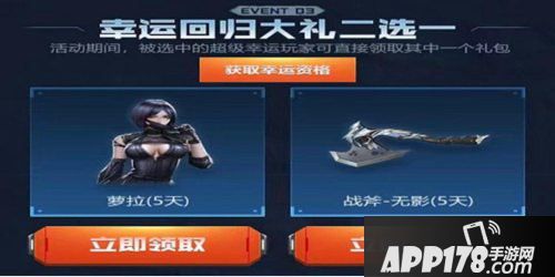 CF手游重返战场活动上线