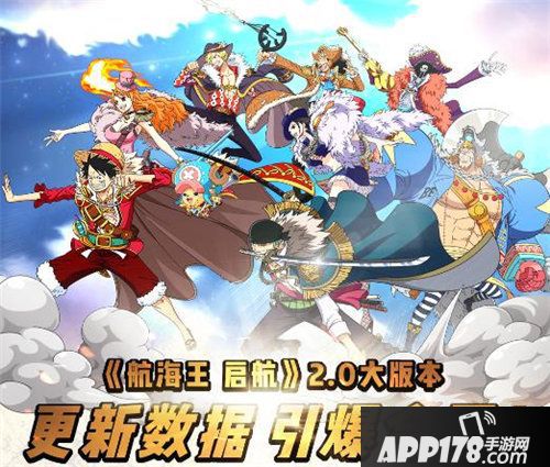 航海王启航2.0数据复盘线上线下引爆今夏