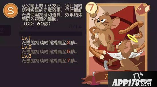 猫和老鼠手游国王杰瑞玩法攻略 论如何带领队友走向胜利