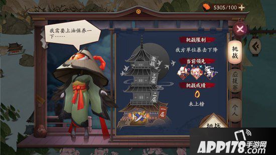 阴阳师盛夏之约 为崽而战序幕再度拉开