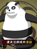 火影忍者手游熊猫属性图鉴