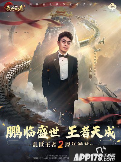 乱世王者荣耀史册故事馆