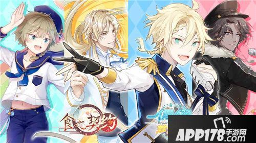 食之契约镇魂歌夏活版本今日上线