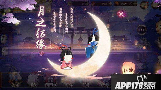 阴阳师手游8月7日更新公告 乞与人间月之结缘