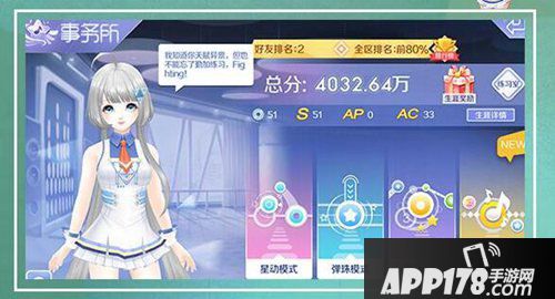 qq炫舞手游8月1日停机更新