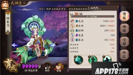 阴阳师辉夜姬哪里多