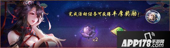 神都夜行录精彩活动盛大开幕 织星卜命探秘三生