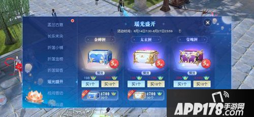 镇魔曲灵妹小铺再现江湖 哪吒外观时装上新