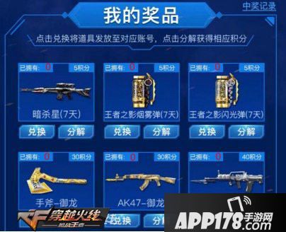 CF手游8月暑期超级幸运星