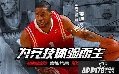 街球艺术神秘球员来袭