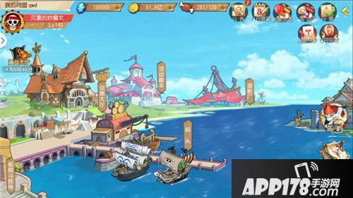 航海王启航2.0公测