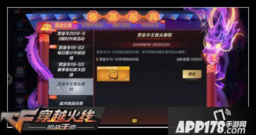 cf手游每周活动