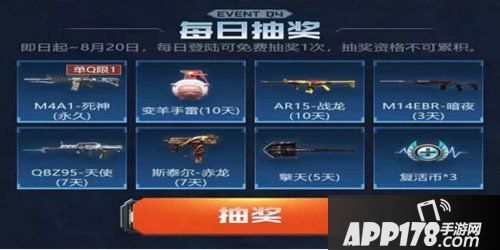 CF手游重返战场活动上线