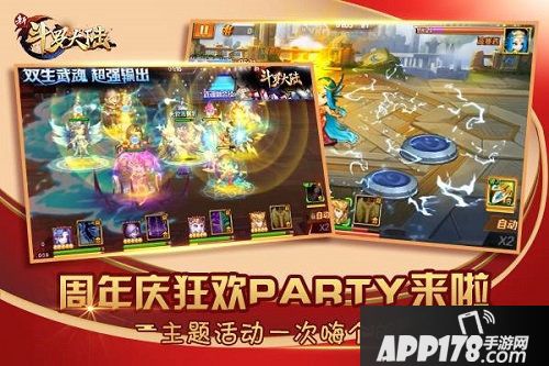 新斗罗大陆周年狂欢即将开启